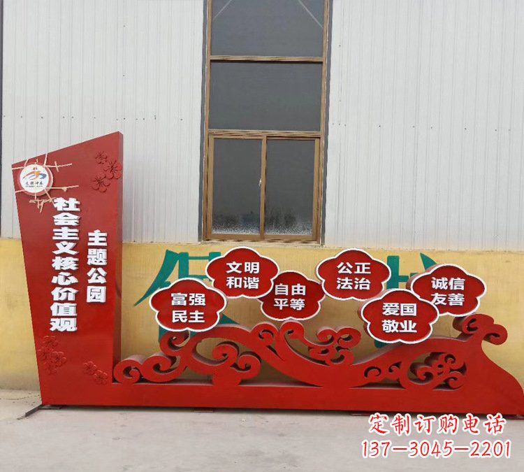 运城不锈钢社会主义核心价值观主题公园雕塑