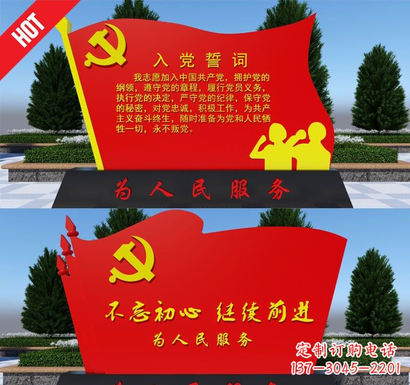 运城不锈钢为人民服务党旗雕塑