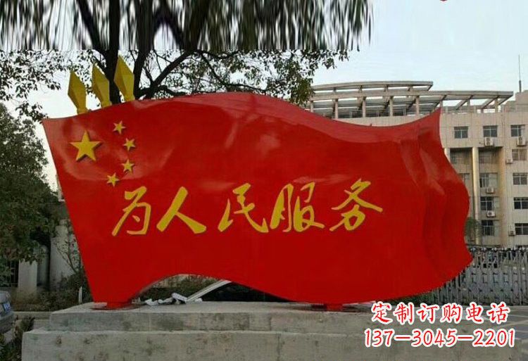 运城不锈钢为人民服务五星红旗雕塑