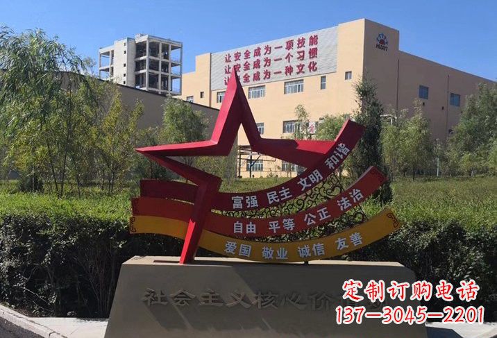 运城不锈钢五角星社会主义核心价值观雕塑