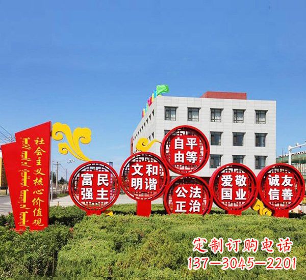 运城不锈钢祥云社会主义价值观雕塑