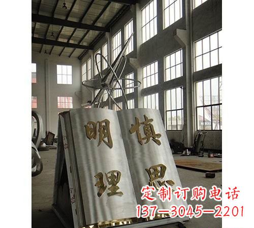 运城不锈钢校训书籍雕塑
