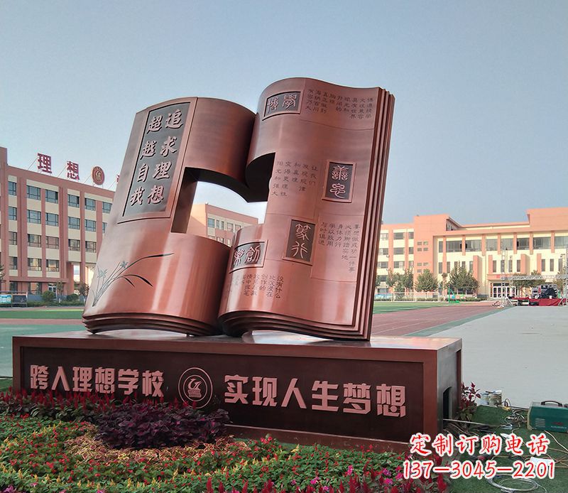 运城不锈钢校园书籍景观摆件雕塑