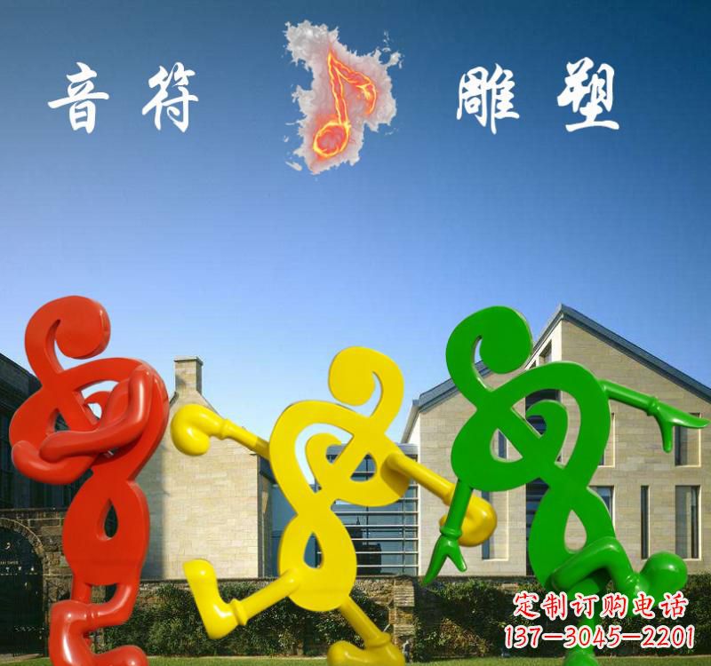 运城不锈钢校园音符雕塑