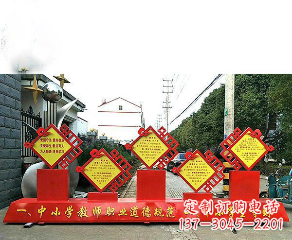 运城不锈钢学生守则标语牌雕塑