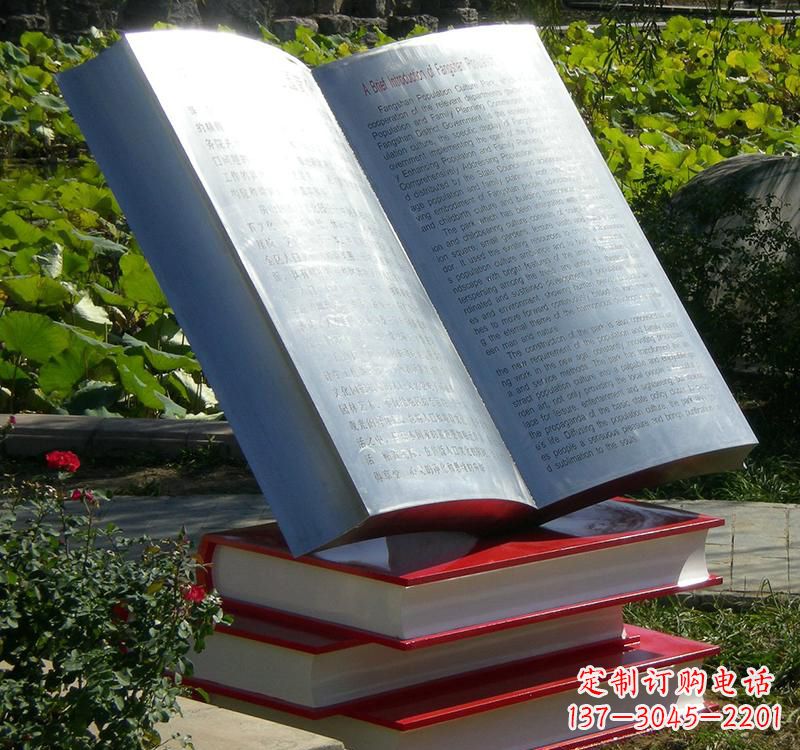 运城不锈钢书籍雕塑传承睿智之光
