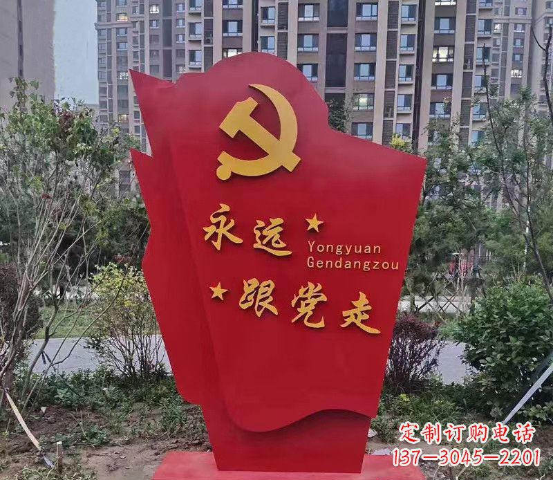 运城不锈钢永远跟党走党旗雕塑112