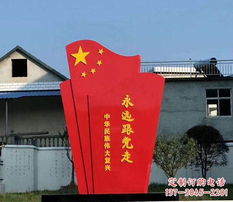 运城不锈钢永远跟党走五星红旗雕塑