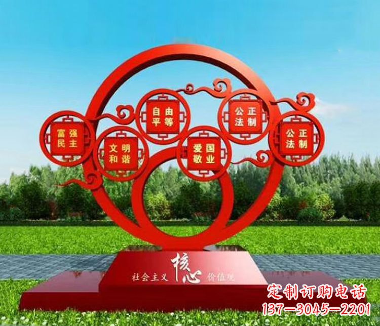 运城不锈钢圆环造型社会主义核心价值观雕塑