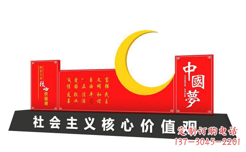 运城不锈钢月亮中国梦社会主义核心价值观雕塑