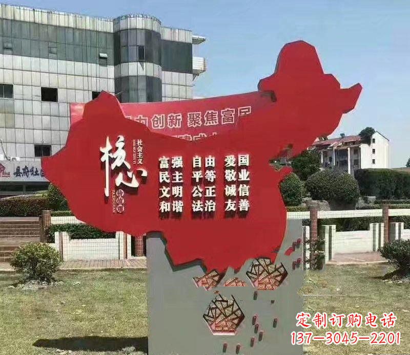运城不锈钢中国版图社会主义核心价值观城市景观雕塑