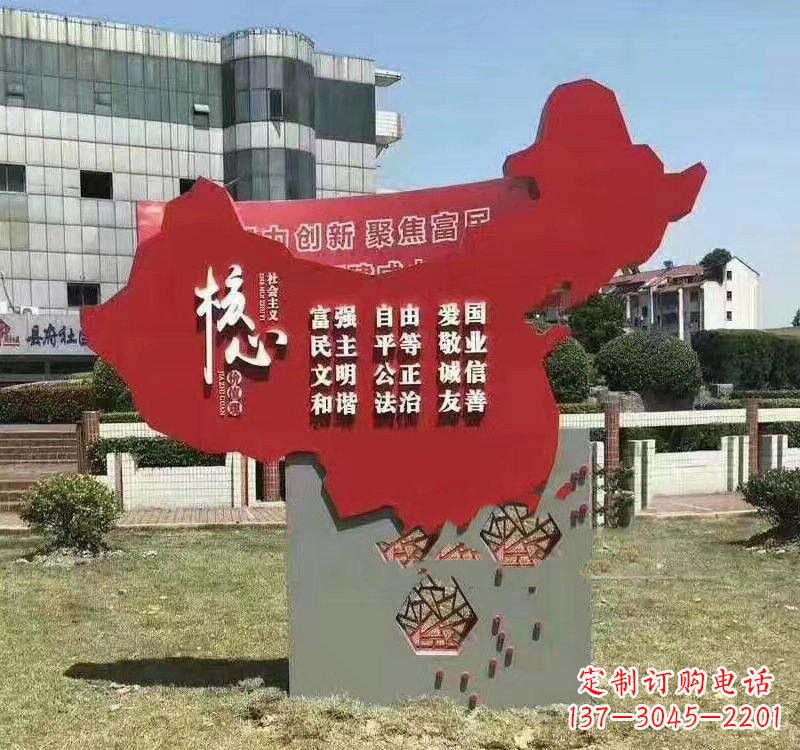 运城不锈钢中国地图社会主义核心价值观雕塑