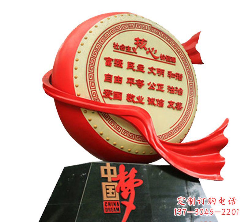 运城不锈钢中国梦社会主义核心价值观雕塑
