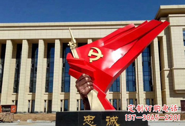 运城不锈钢忠诚党旗雕塑