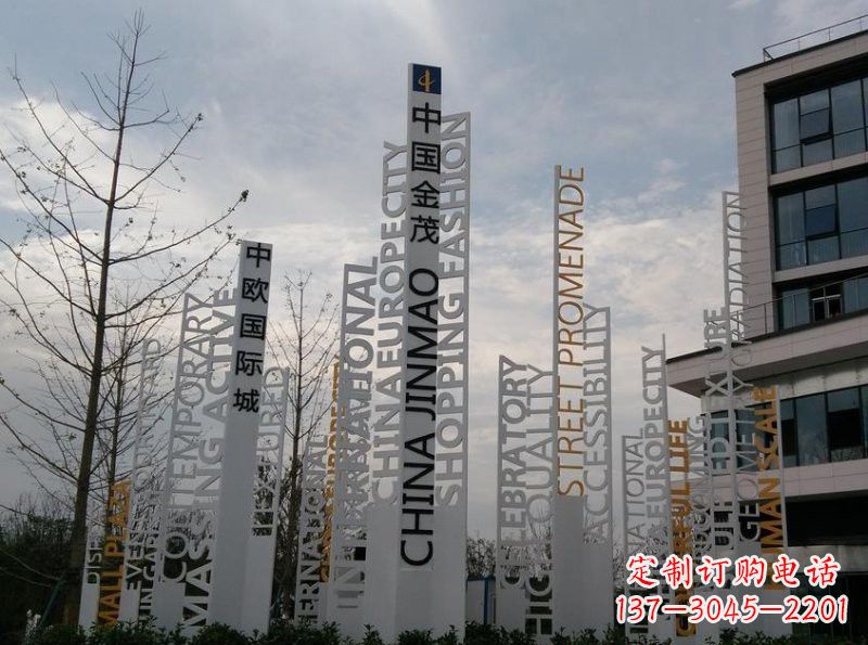 运城不锈钢字母汉字标志牌雕塑