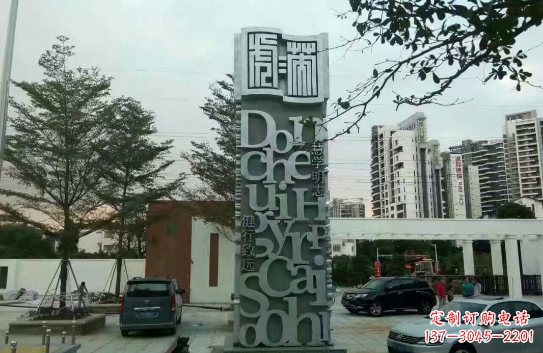 运城不锈钢字母小区景观雕塑
