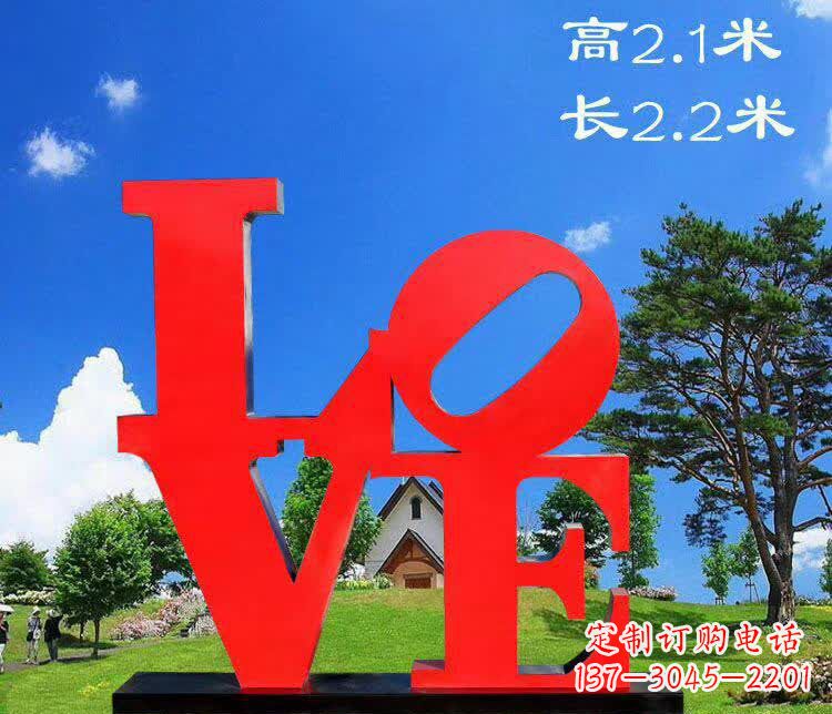 运城不锈钢字母园林雕塑
