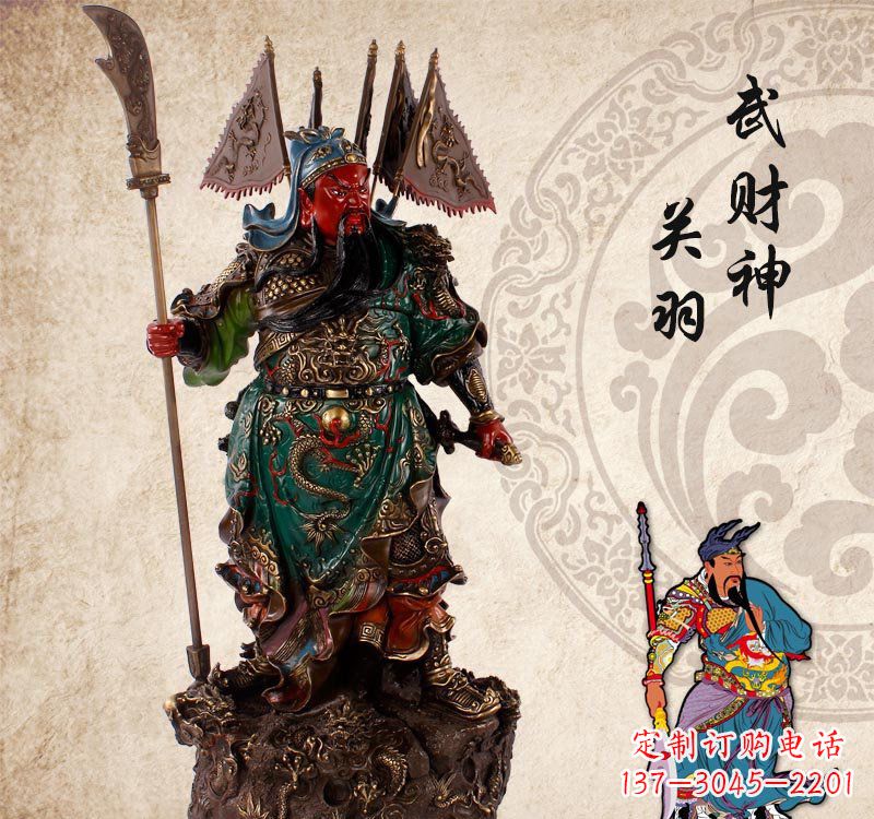 运城彩绘拿刀关公雕像