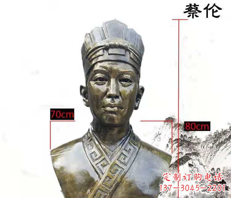 运城蔡伦人物校园名人玻璃钢仿铜雕塑