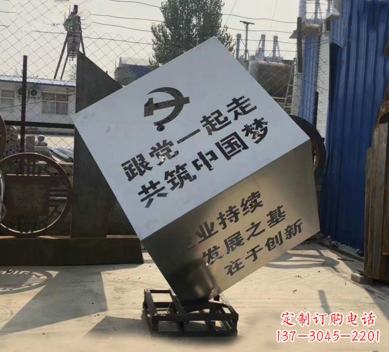 运城城市不锈钢党建标语文字魔方雕塑