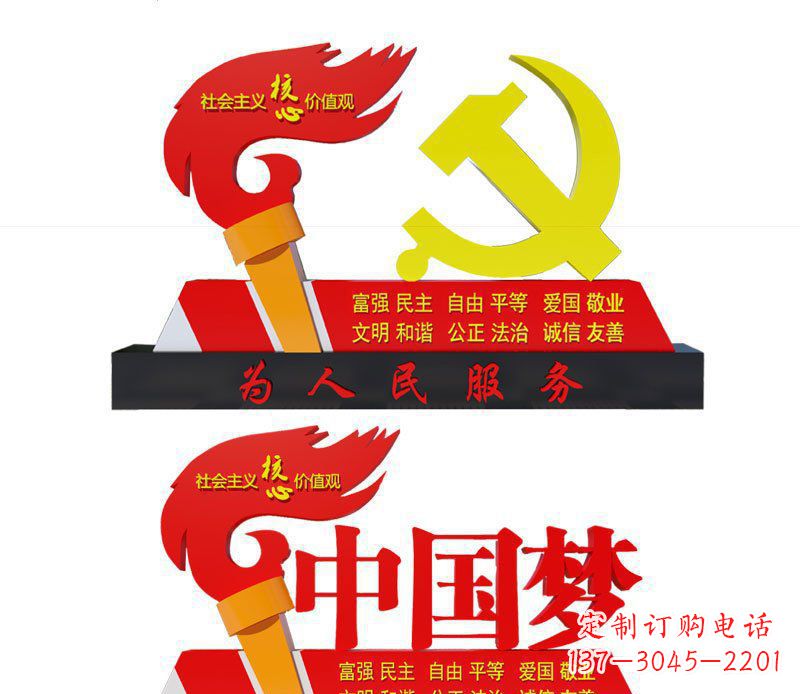 运城城市不锈钢党徽和火炬中国梦雕塑