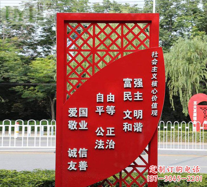 运城城市不锈钢党建主题社会主义核心价值观雕塑