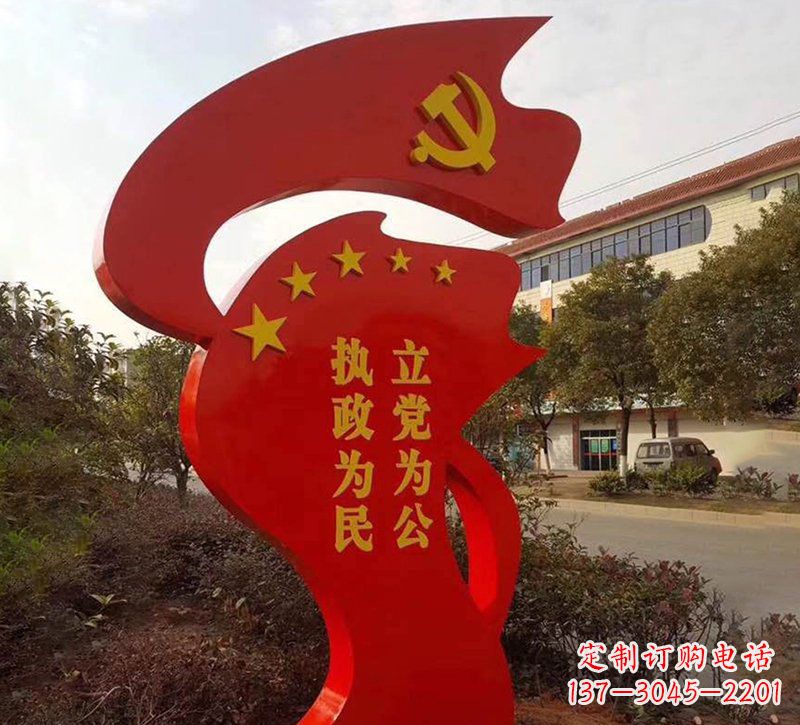 运城城市不锈钢党旗宣传文化标语雕塑