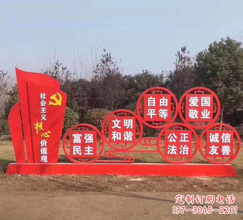 运城城市不锈钢党旗红色文化雕塑
