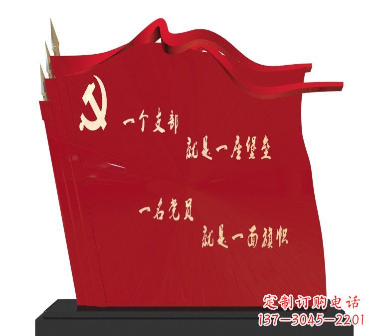 运城城市不锈钢党旗文化雕塑
