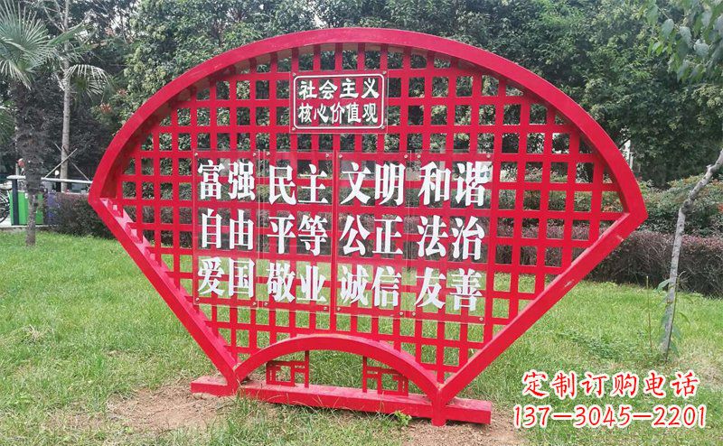 运城城市不锈钢扇子社会主义核心价值观雕塑