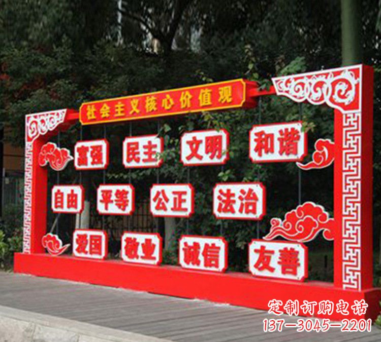 运城城市不锈钢社会主义核心价值观红色文化雕塑