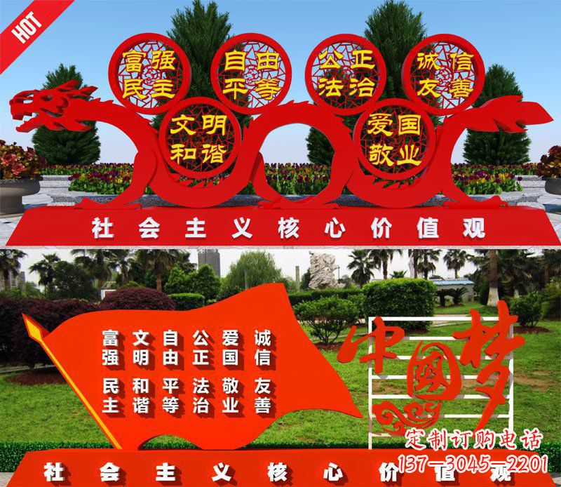 运城城市不锈钢社会主义核心价值观景观雕塑