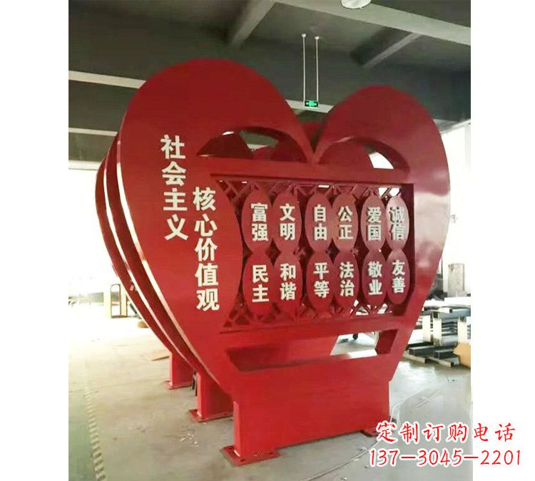 运城城市不锈钢社会主义核心价值观心形造型雕塑