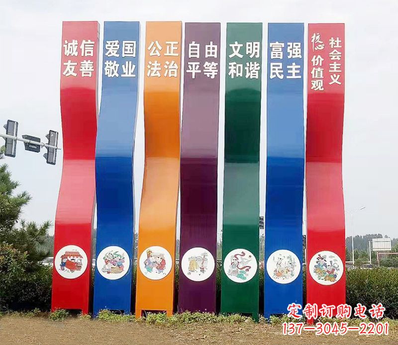 运城城市彩色不锈钢社会主义核心价值观雕塑