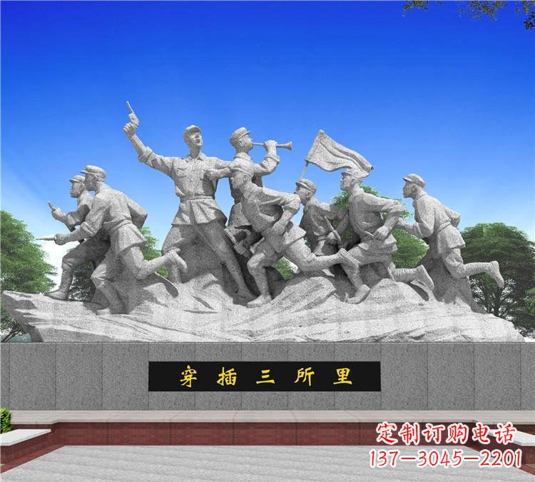 运城城市穿插三所里红军石雕