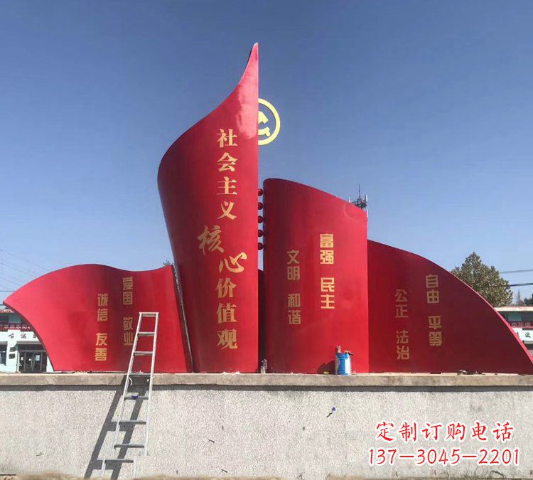 运城城市大型不锈钢社会主义核心价值观旗帜雕塑