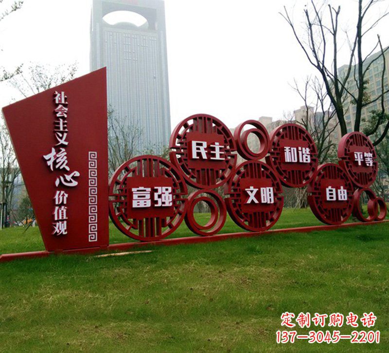 运城城市公园不锈钢社会主义核心价值观雕塑