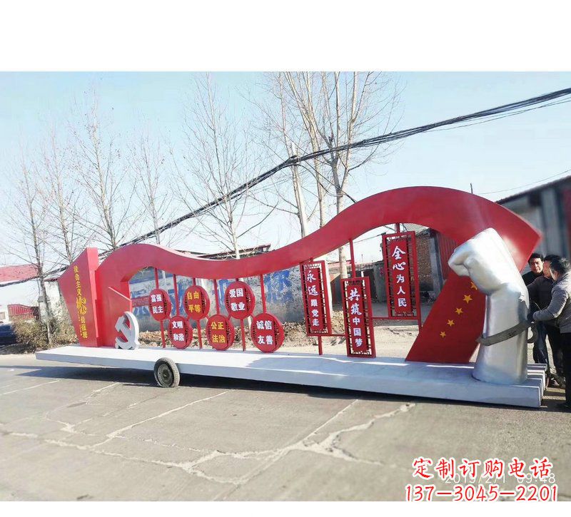 运城城市街道不锈钢中国梦党旗雕塑