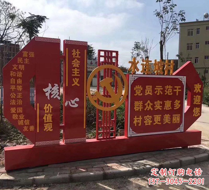 运城城市社会主义核心价值观党建不锈钢雕塑