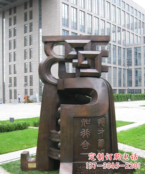 运城抽象铜钟雕塑