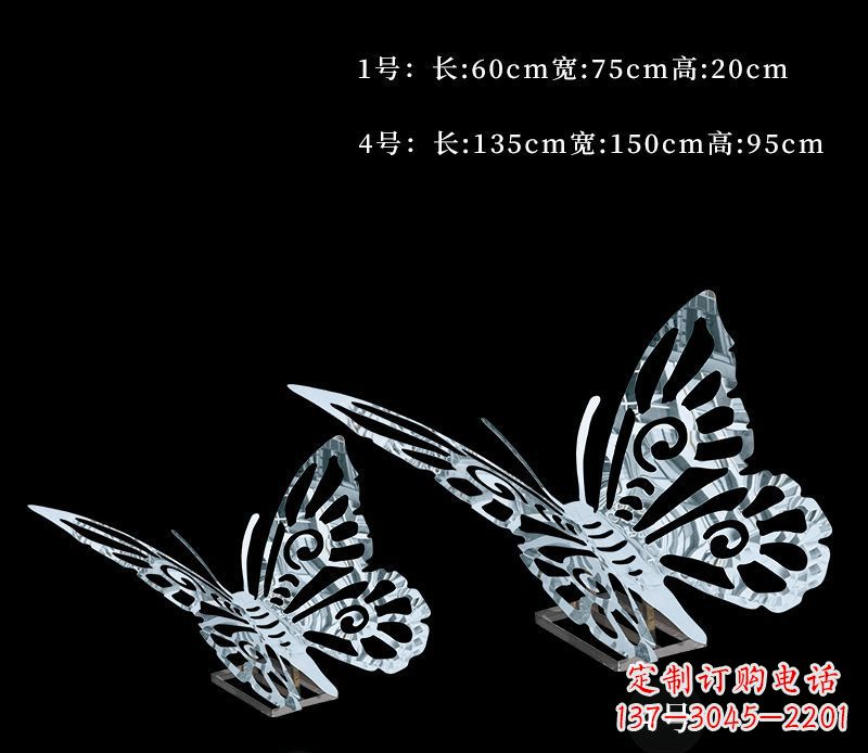 运城创意镂空蝴蝶雕塑