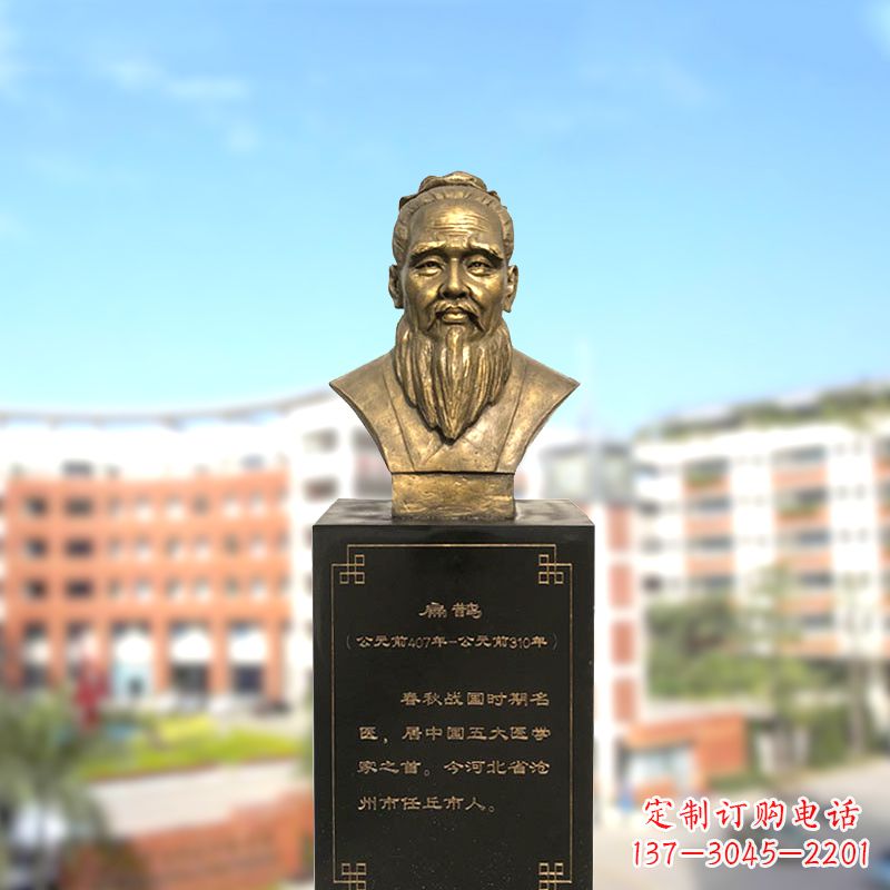 运城扁鹊中国医学院古老历史的象征