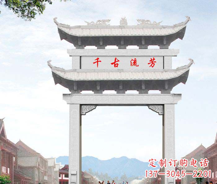 运城村口单门石雕牌坊