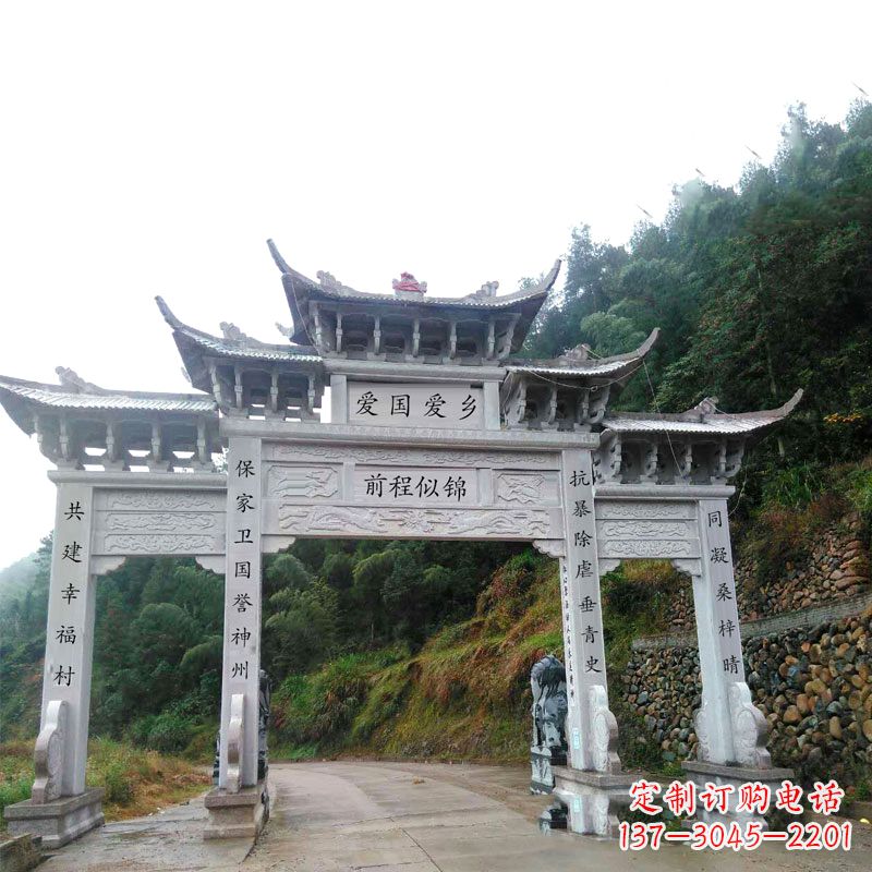 运城村口道路三门石牌坊