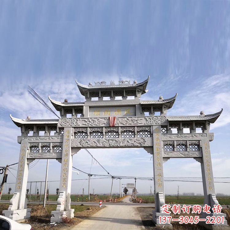 运城村口入口道路石牌坊