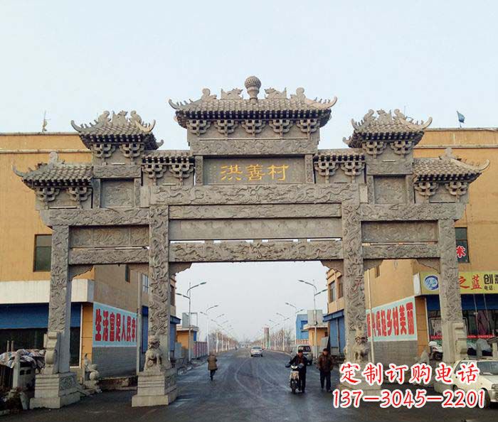 运城村口三门石雕牌坊