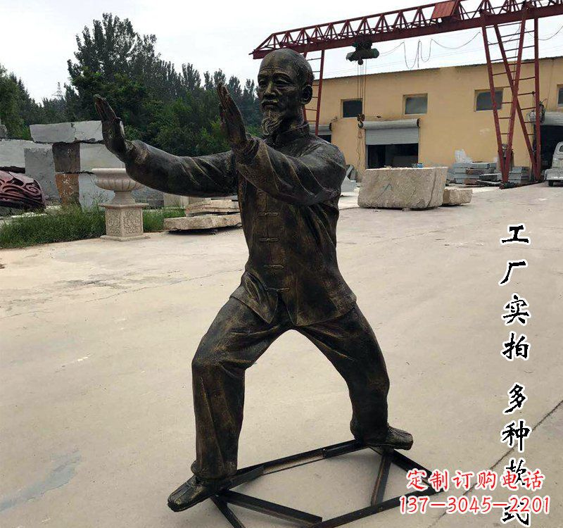 运城打太极拳的人物铜雕