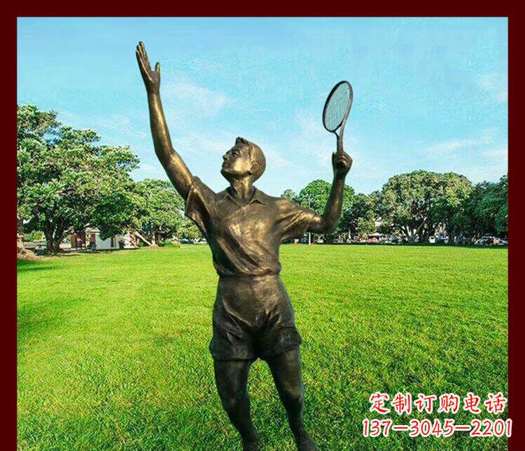运城打羽毛球公园运动人物雕塑