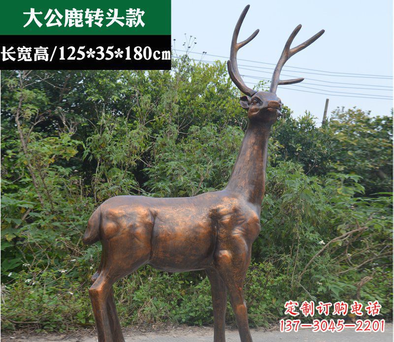 运城大公鹿转头款公园动物玻璃钢仿铜雕塑