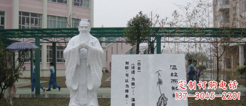 运城大理石孔子校园石雕